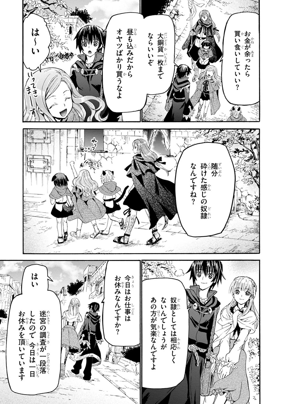 デスマーチからはじまる異世界狂想曲 Chap 16 - Next Chap 17