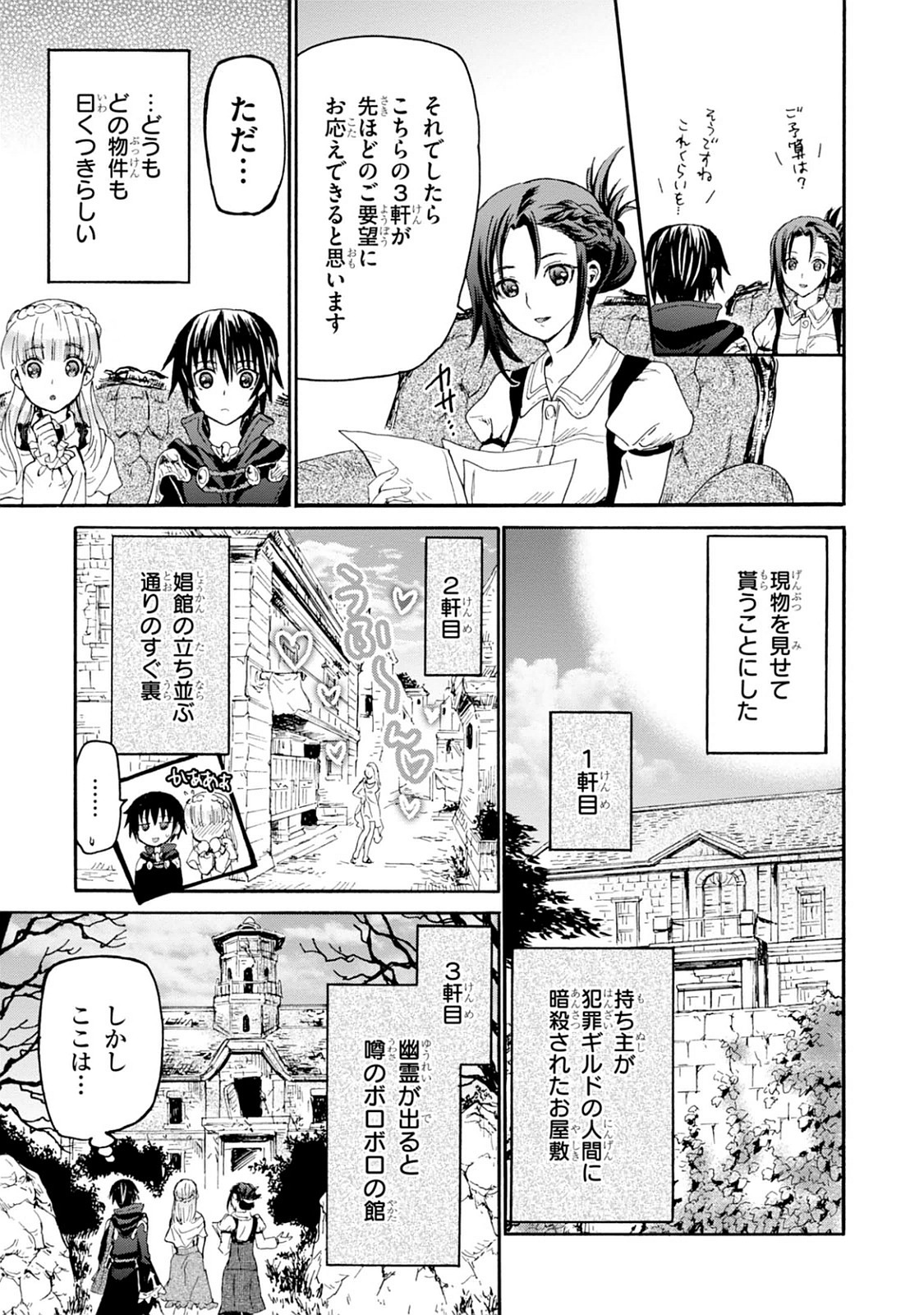 デスマーチからはじまる異世界狂想曲 Chap 16 - Next Chap 17