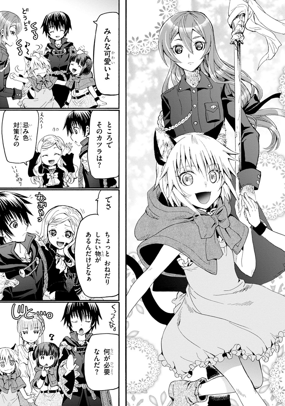 デスマーチからはじまる異世界狂想曲 Chap 16 - Next Chap 17