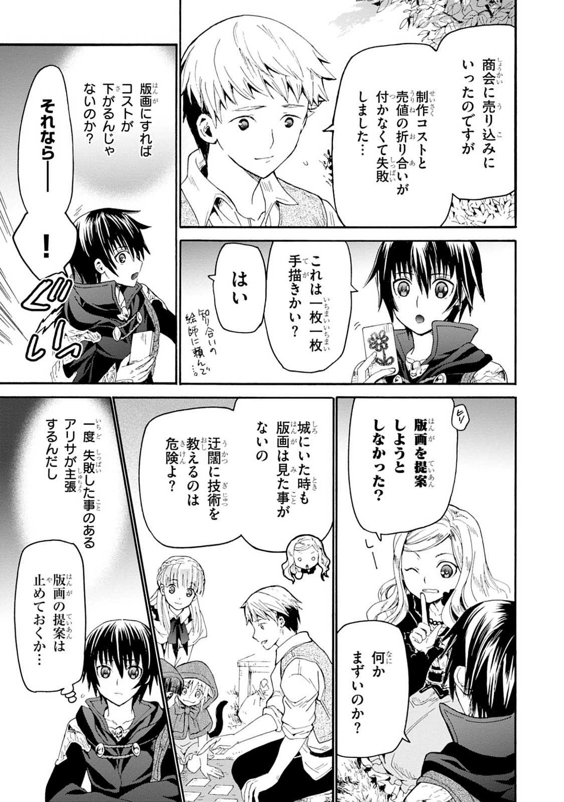 デスマーチからはじまる異世界狂想曲 Chap 16 - Next Chap 17