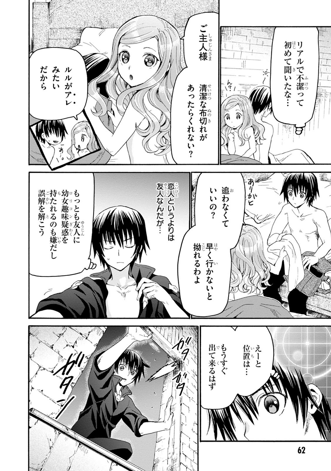 デスマーチからはじまる異世界狂想曲 Chap 16 - Next Chap 17