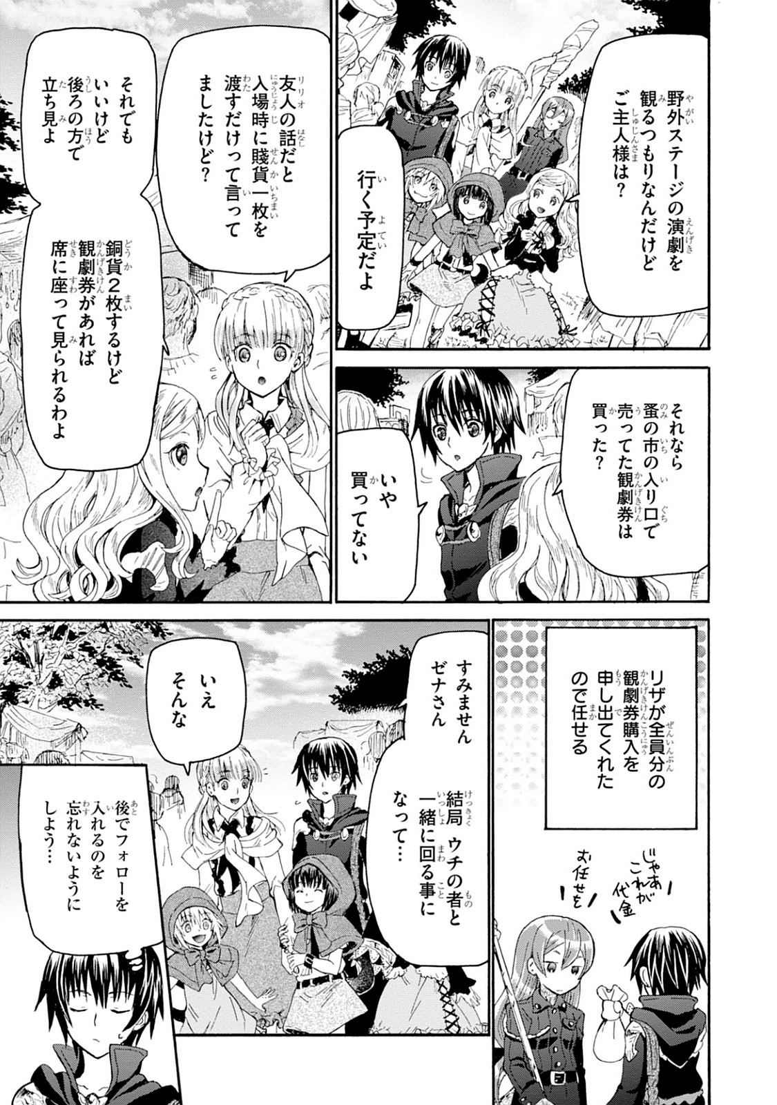 デスマーチからはじまる異世界狂想曲 Chap 16 - Next Chap 17