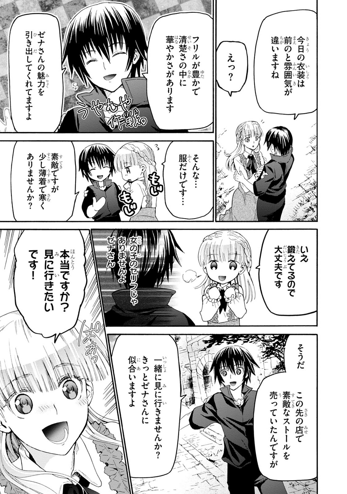 デスマーチからはじまる異世界狂想曲 Chap 16 - Next Chap 17