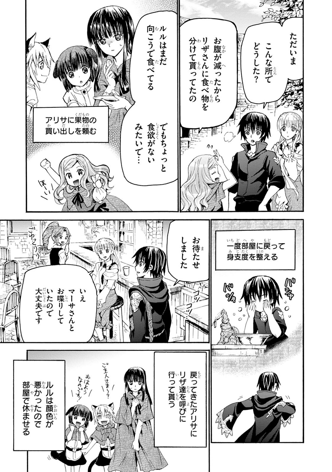 デスマーチからはじまる異世界狂想曲 Chap 16 - Next Chap 17