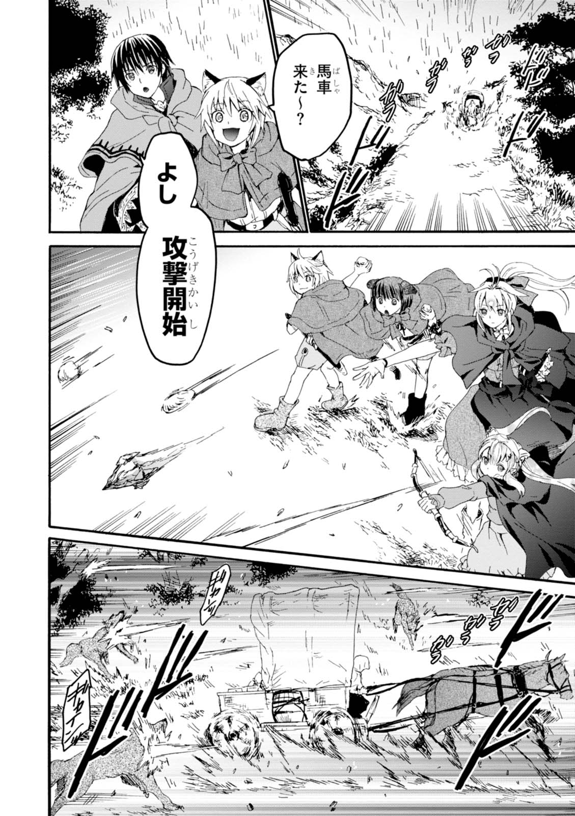 デスマーチからはじまる異世界狂想曲 Chap 33 - Next Chap 34