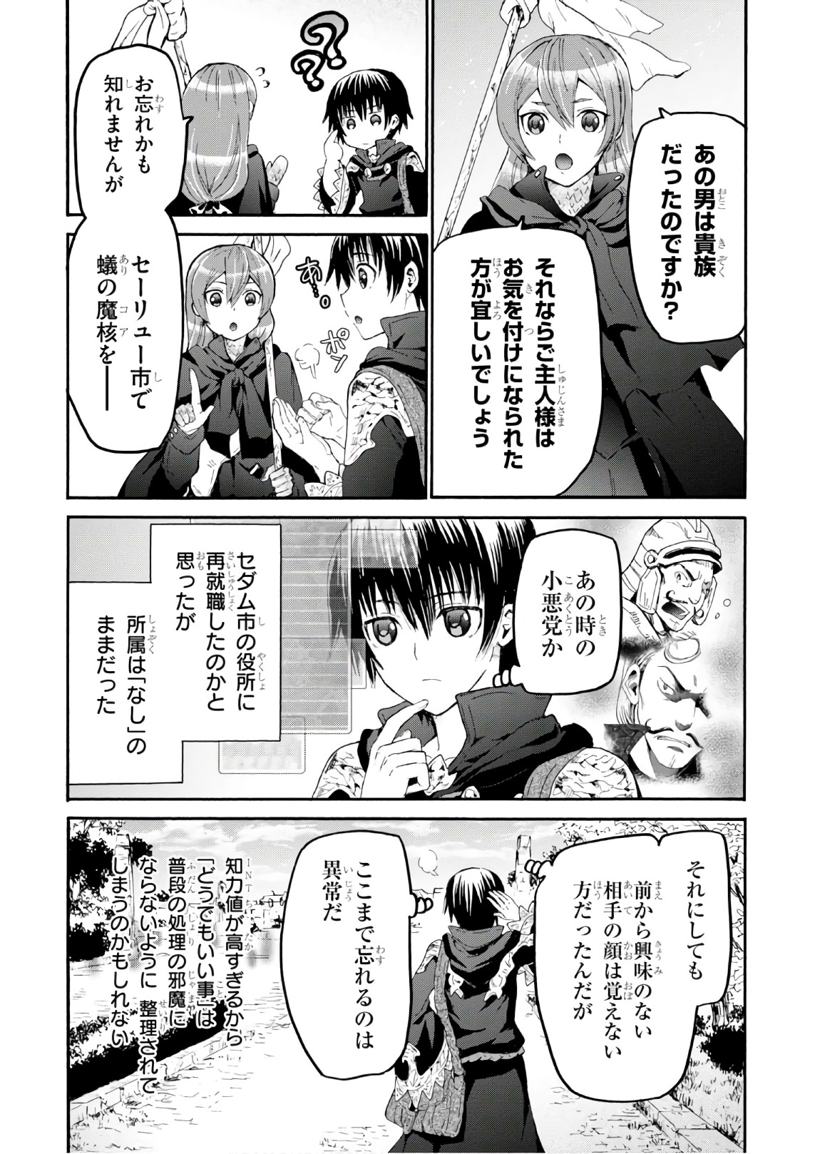デスマーチからはじまる異世界狂想曲 Chap 37 - Next Chap 38