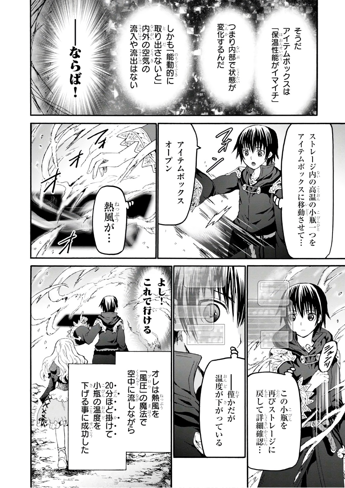 デスマーチからはじまる異世界狂想曲 Chap 41 - Next Chap 42