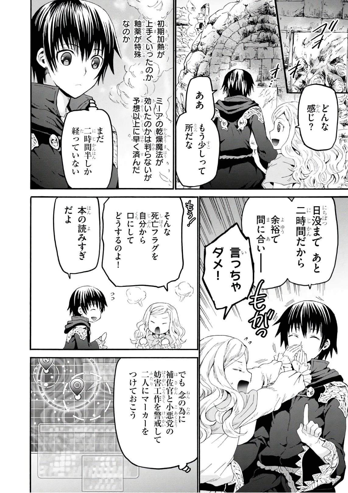 デスマーチからはじまる異世界狂想曲 Chap 41 - Next Chap 42