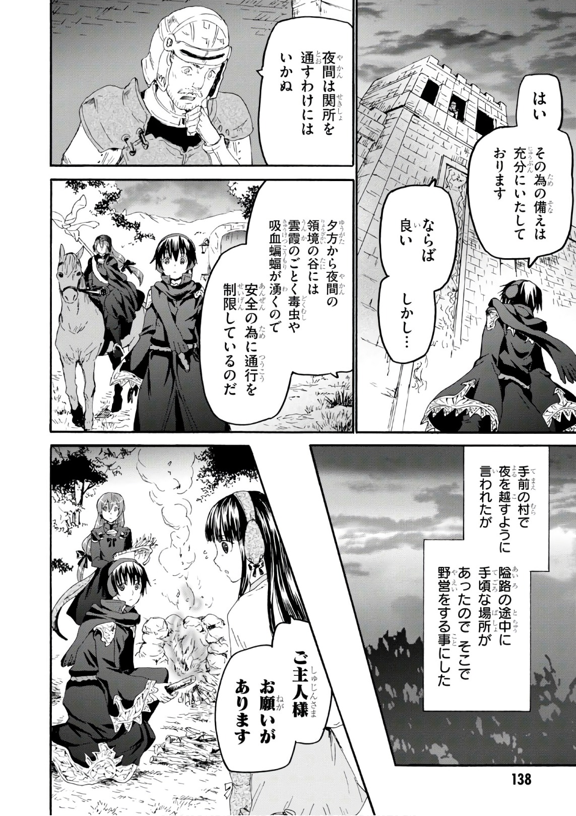 デスマーチからはじまる異世界狂想曲 Chap 44 - Next Chap 45