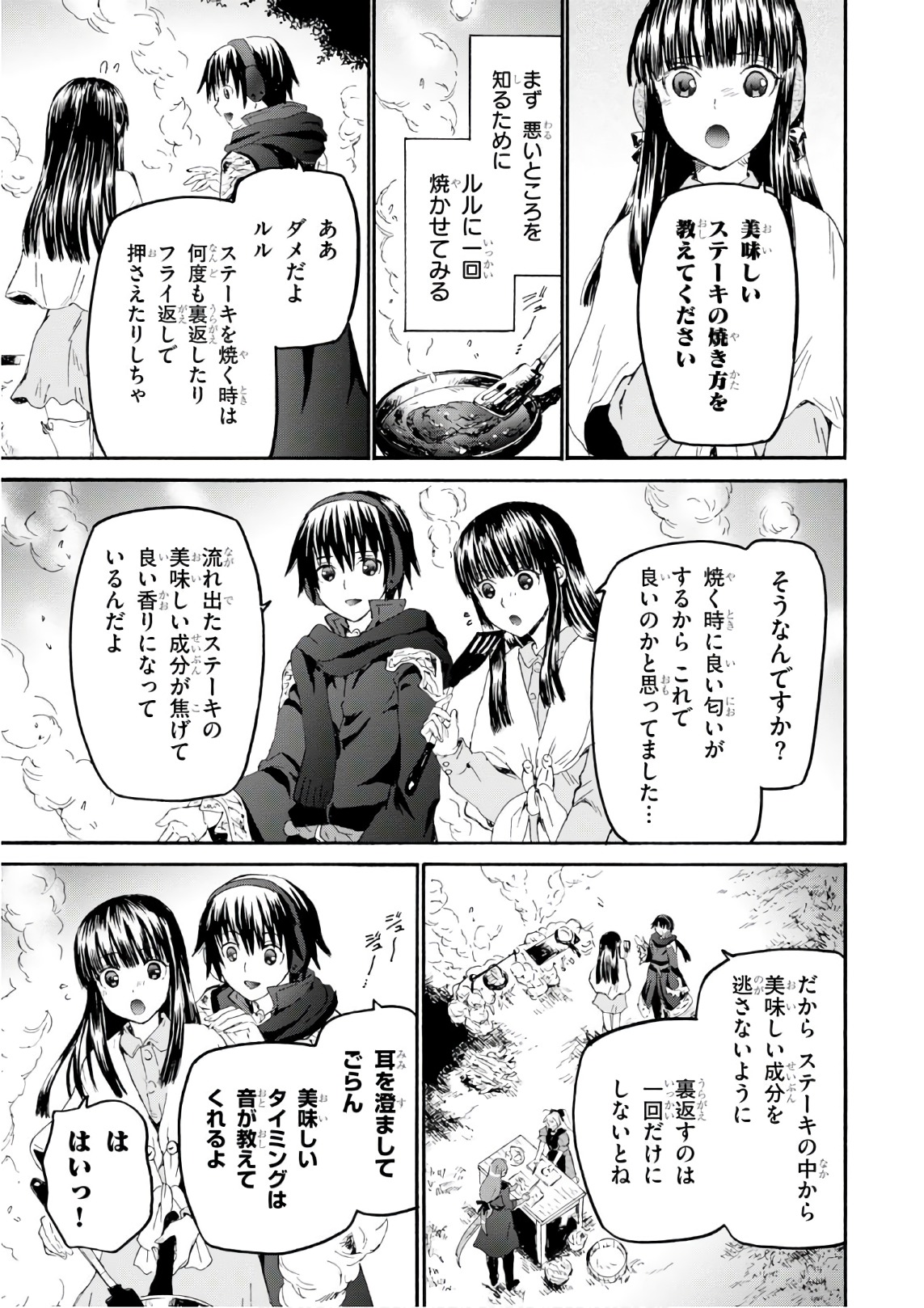 デスマーチからはじまる異世界狂想曲 Chap 44 - Next Chap 45