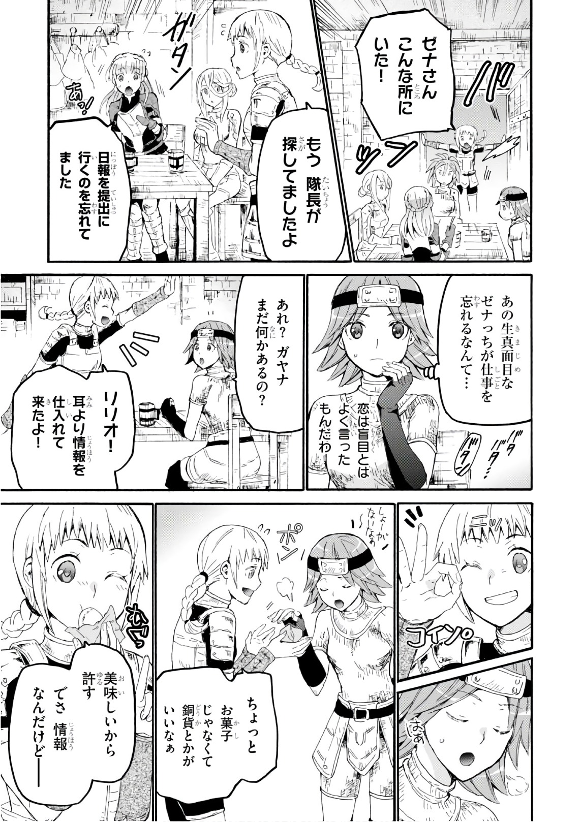 デスマーチからはじまる異世界狂想曲 Chap 44 - Next Chap 45