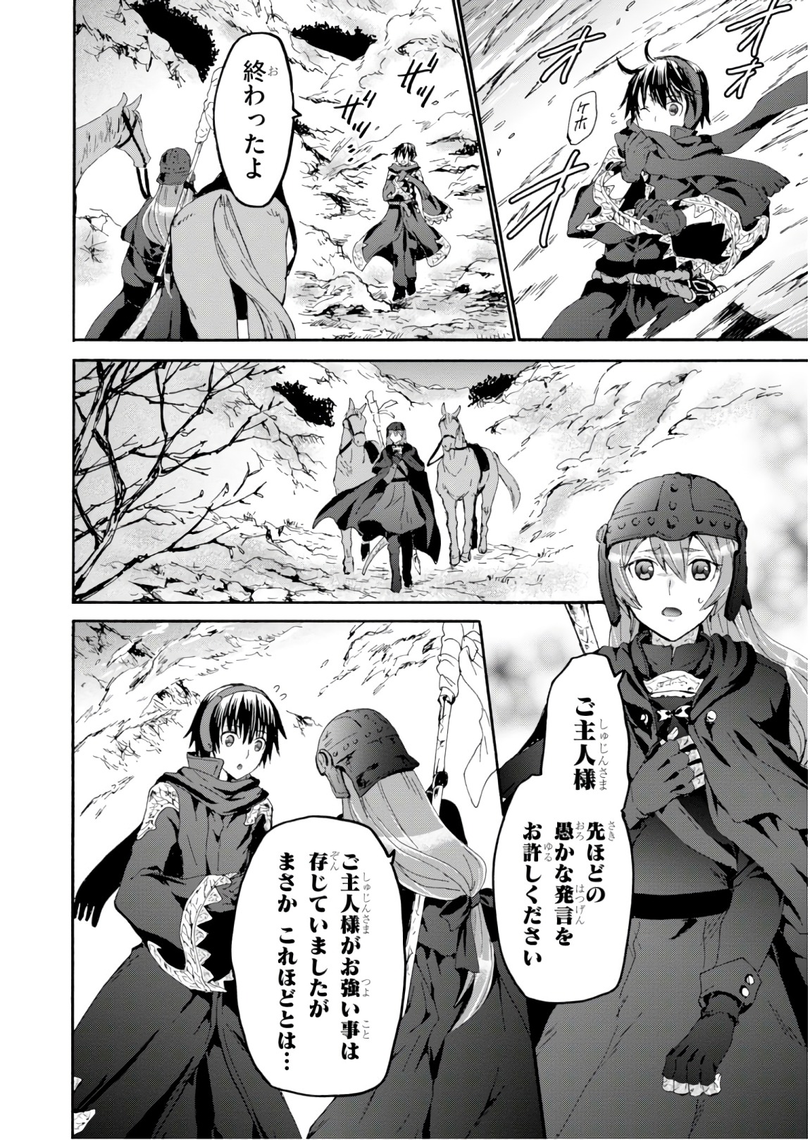 デスマーチからはじまる異世界狂想曲 Chap 45 - Next Chap 46