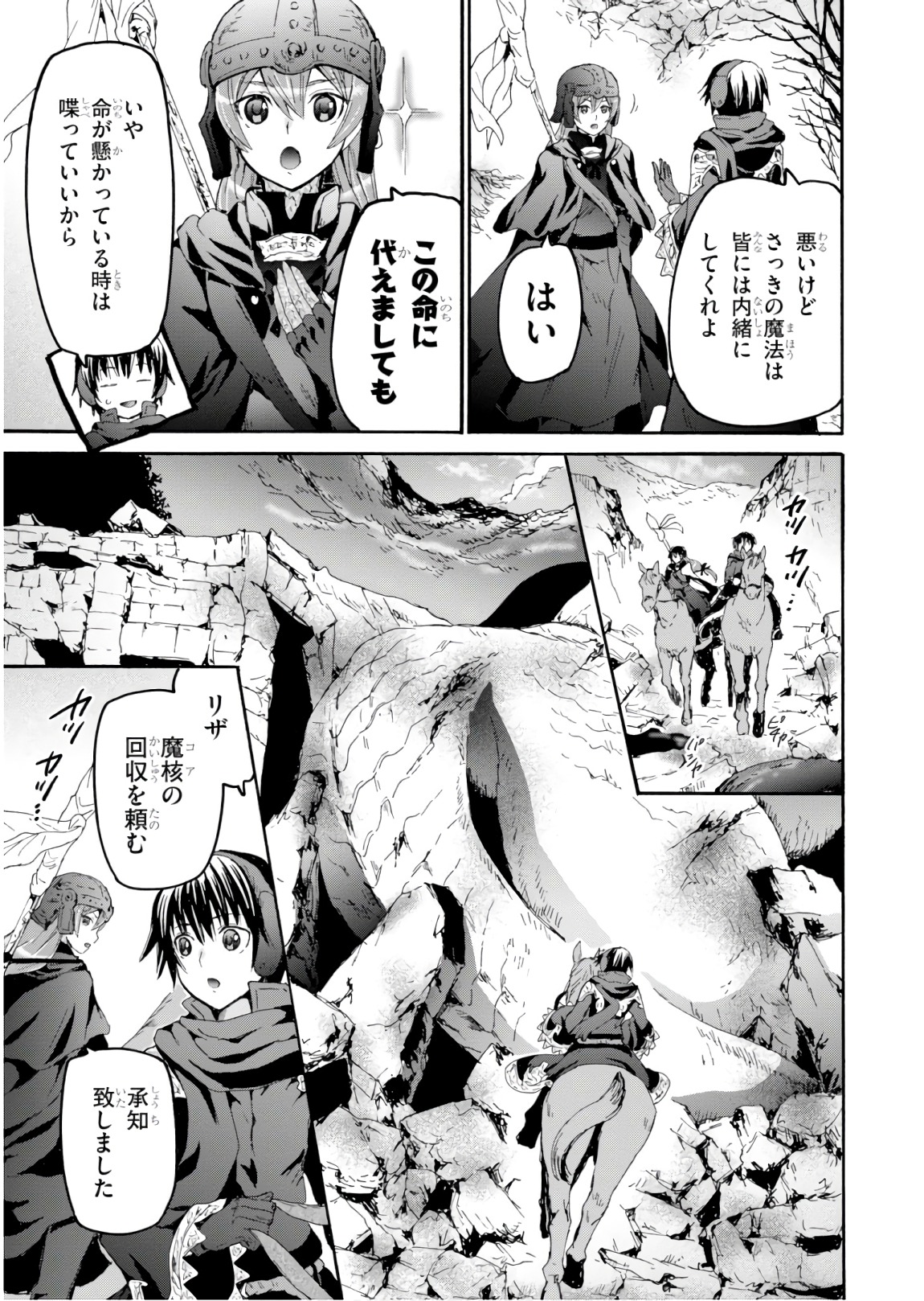 デスマーチからはじまる異世界狂想曲 Chap 45 - Next Chap 46