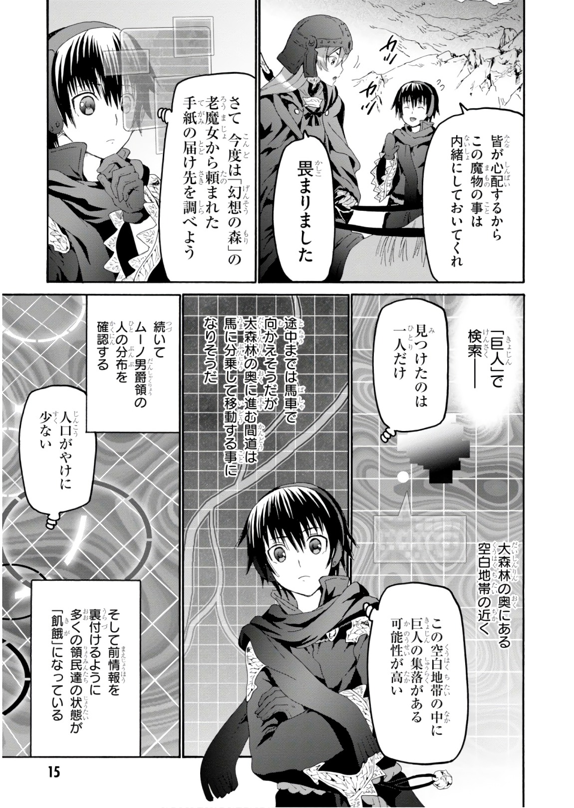 デスマーチからはじまる異世界狂想曲 Chap 45 - Next Chap 46