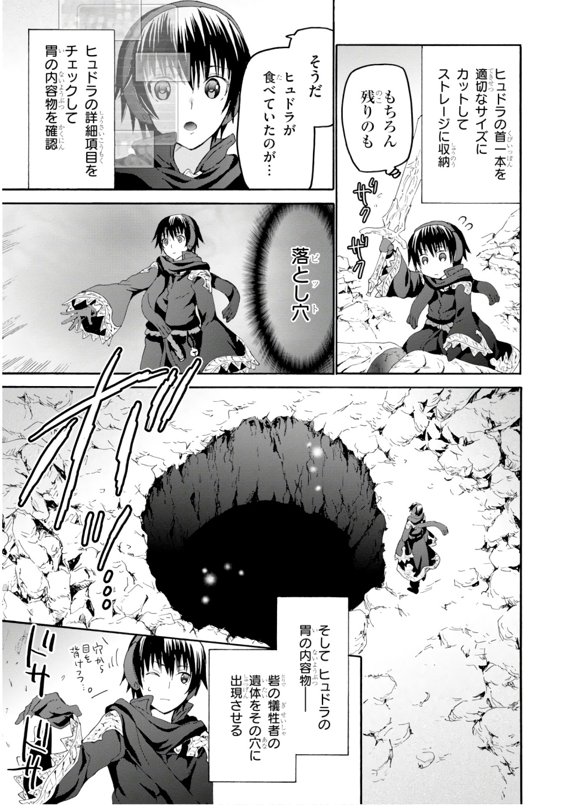 デスマーチからはじまる異世界狂想曲 Chap 45 - Next Chap 46