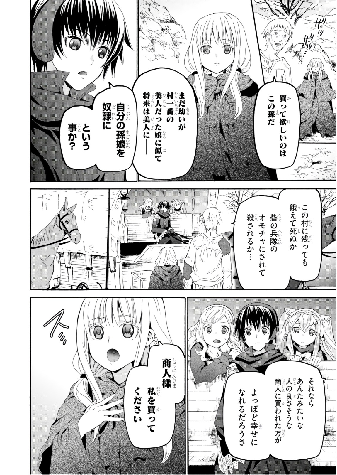デスマーチからはじまる異世界狂想曲 Chap 45 - Next Chap 46