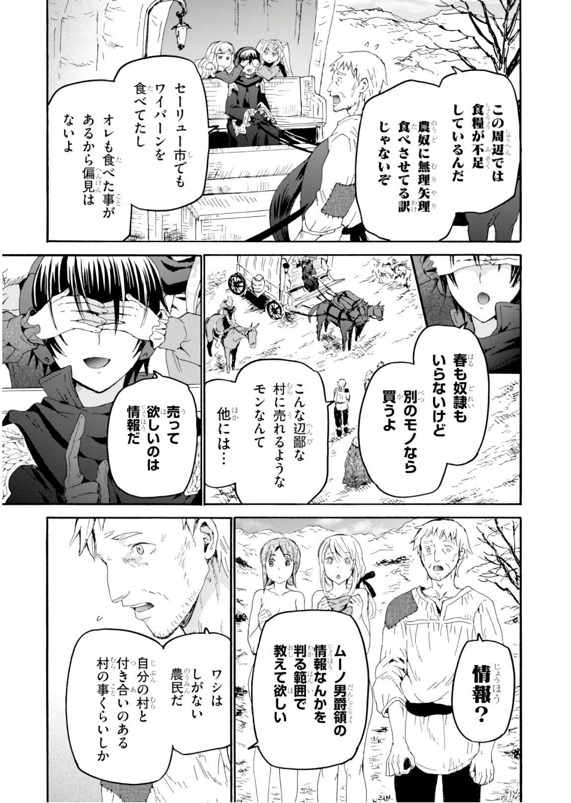 デスマーチからはじまる異世界狂想曲 Chap 45 - Next Chap 46