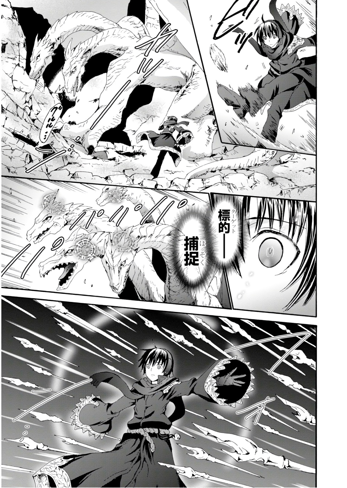 デスマーチからはじまる異世界狂想曲 Chap 45 - Next Chap 46