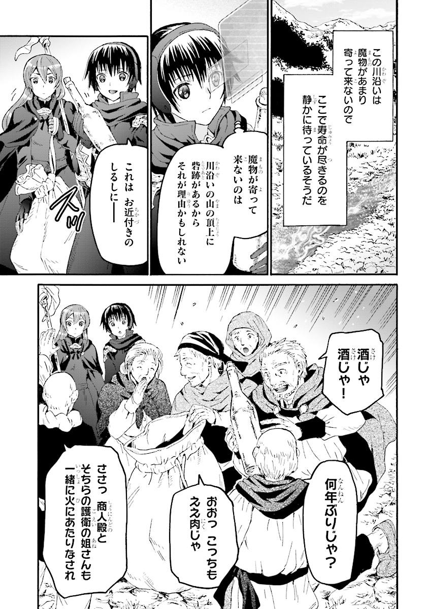 デスマーチからはじまる異世界狂想曲 Chap 47 - Next Chap 48