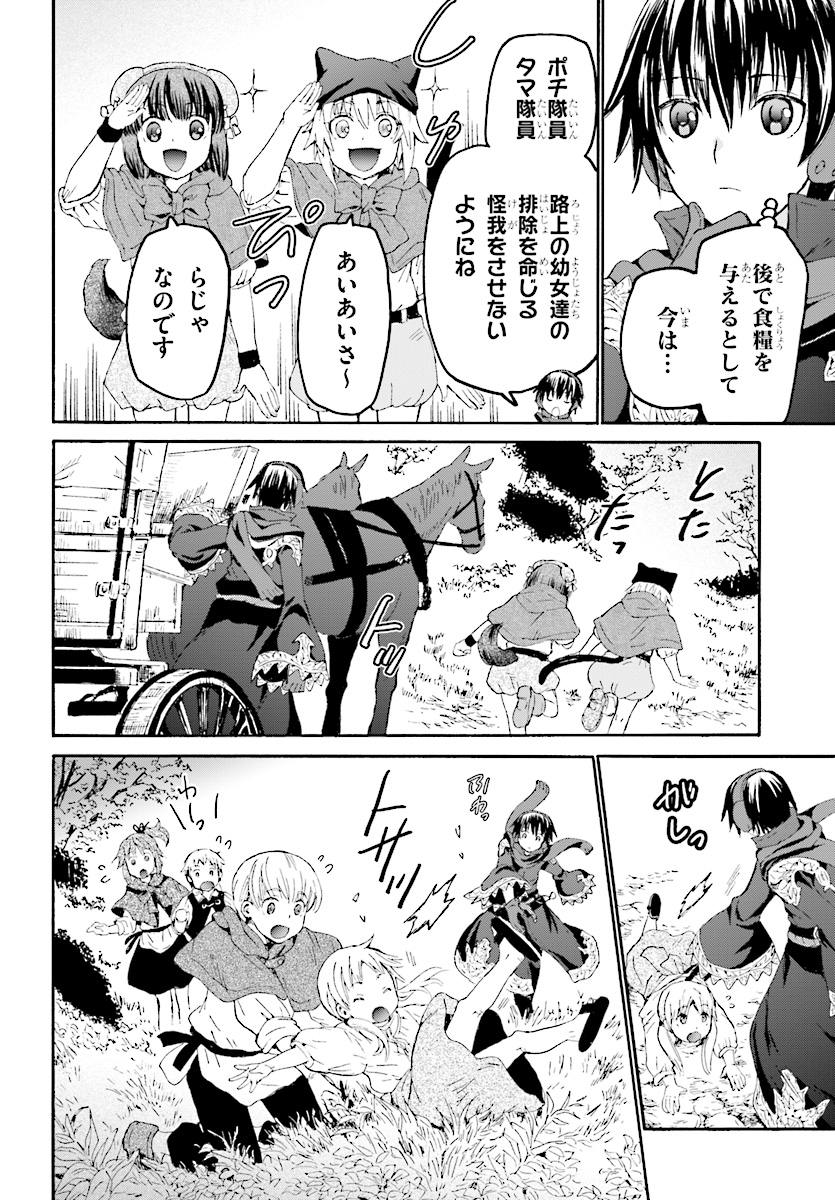 デスマーチからはじまる異世界狂想曲 Chap 47 - Next Chap 48