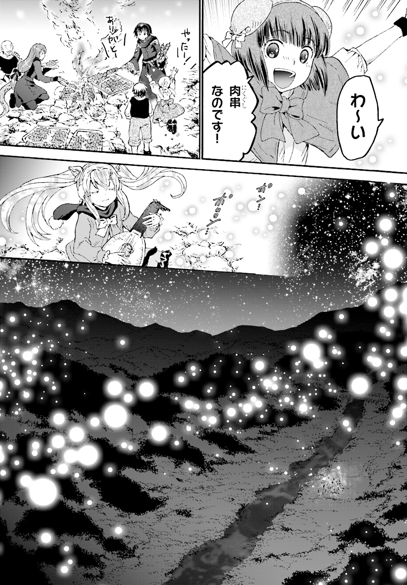 デスマーチからはじまる異世界狂想曲 Chap 47 - Next Chap 48