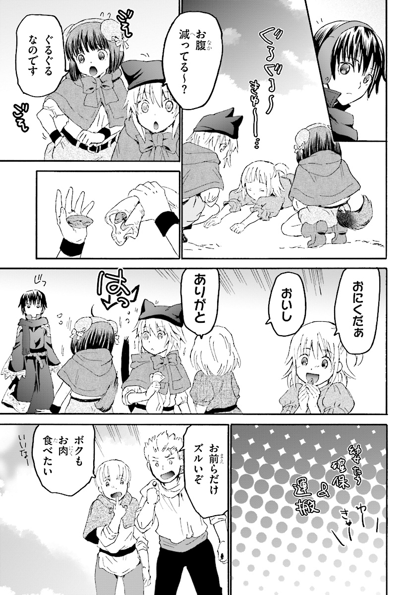 デスマーチからはじまる異世界狂想曲 Chap 47 - Next Chap 48