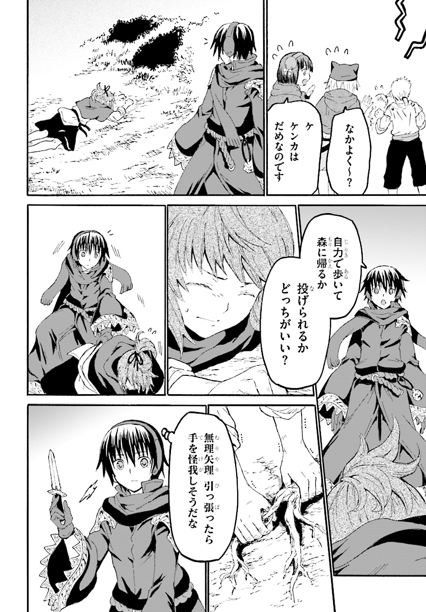 デスマーチからはじまる異世界狂想曲 Chap 47 - Next Chap 48