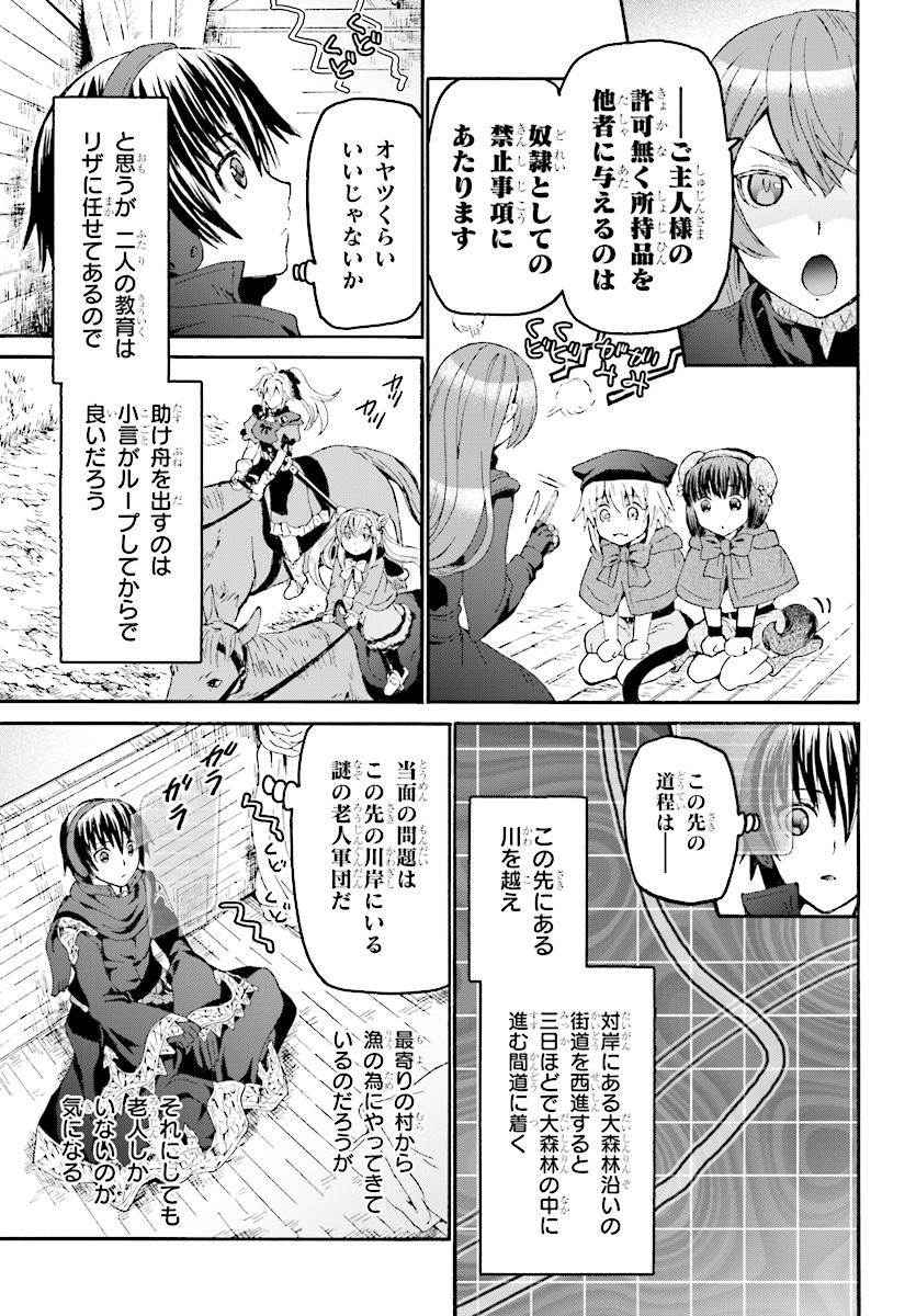 デスマーチからはじまる異世界狂想曲 Chap 47 - Next Chap 48