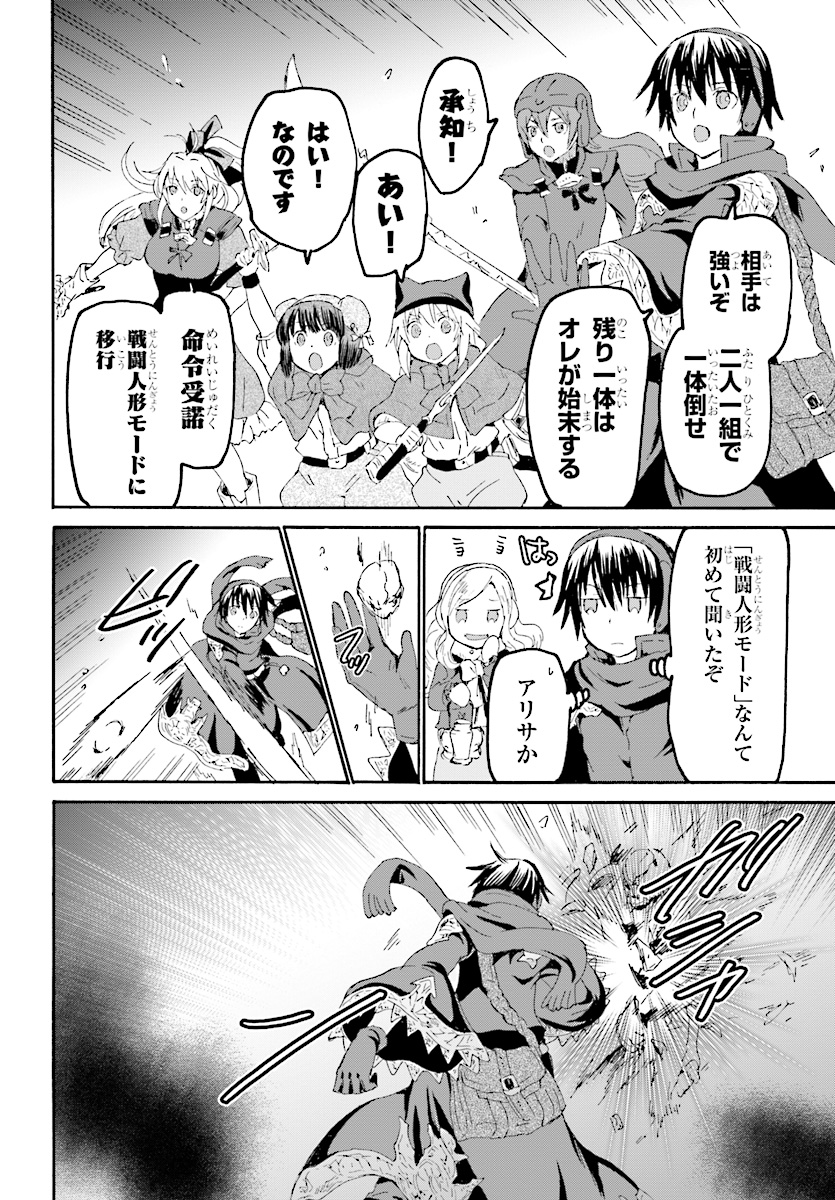 デスマーチからはじまる異世界狂想曲 Chap 48 - Next Chap 49
