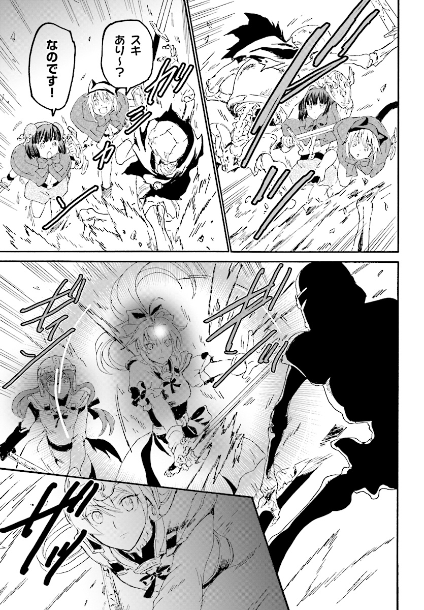 デスマーチからはじまる異世界狂想曲 Chap 48 - Next Chap 49