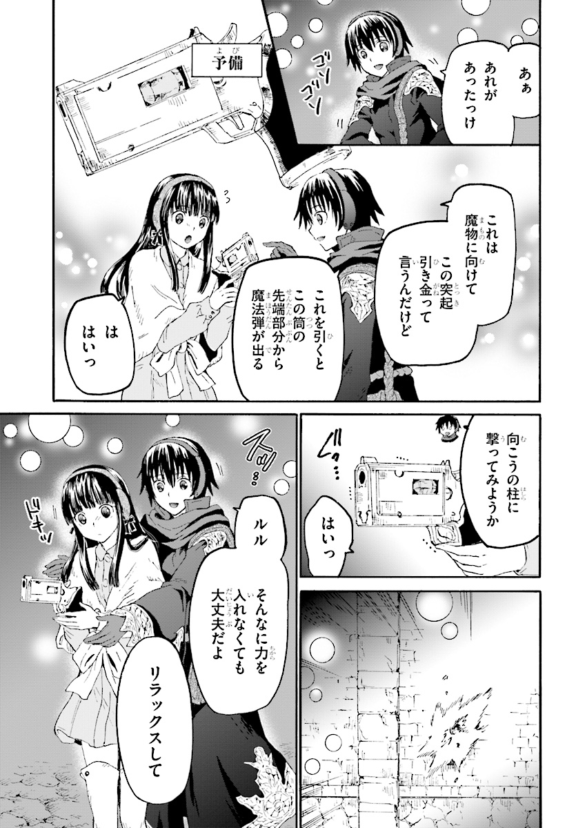 デスマーチからはじまる異世界狂想曲 Chap 48 - Next Chap 49