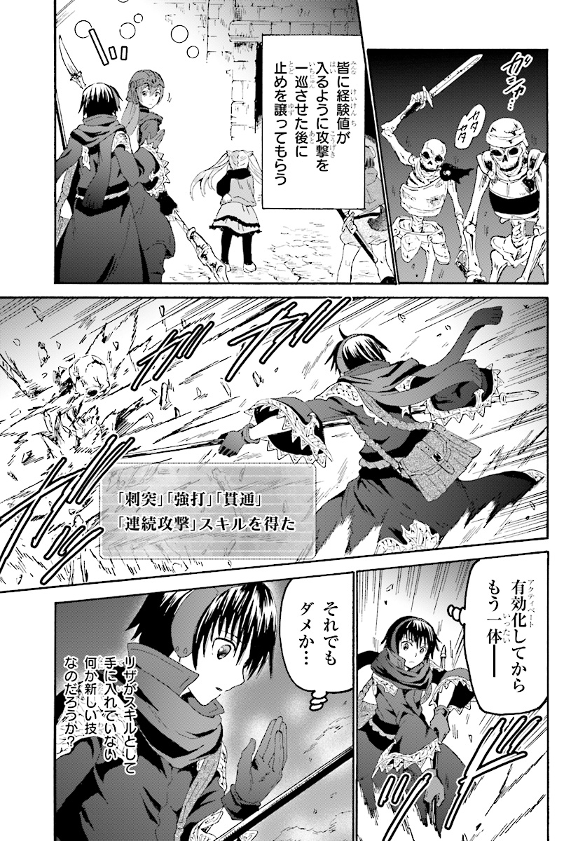 デスマーチからはじまる異世界狂想曲 Chap 48 - Next Chap 49