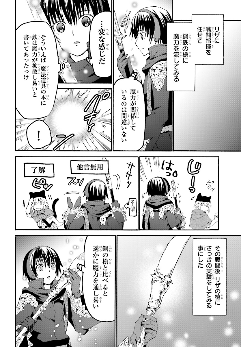 デスマーチからはじまる異世界狂想曲 Chap 48 - Next Chap 49