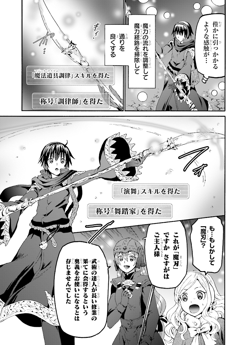 デスマーチからはじまる異世界狂想曲 Chap 48 - Next Chap 49