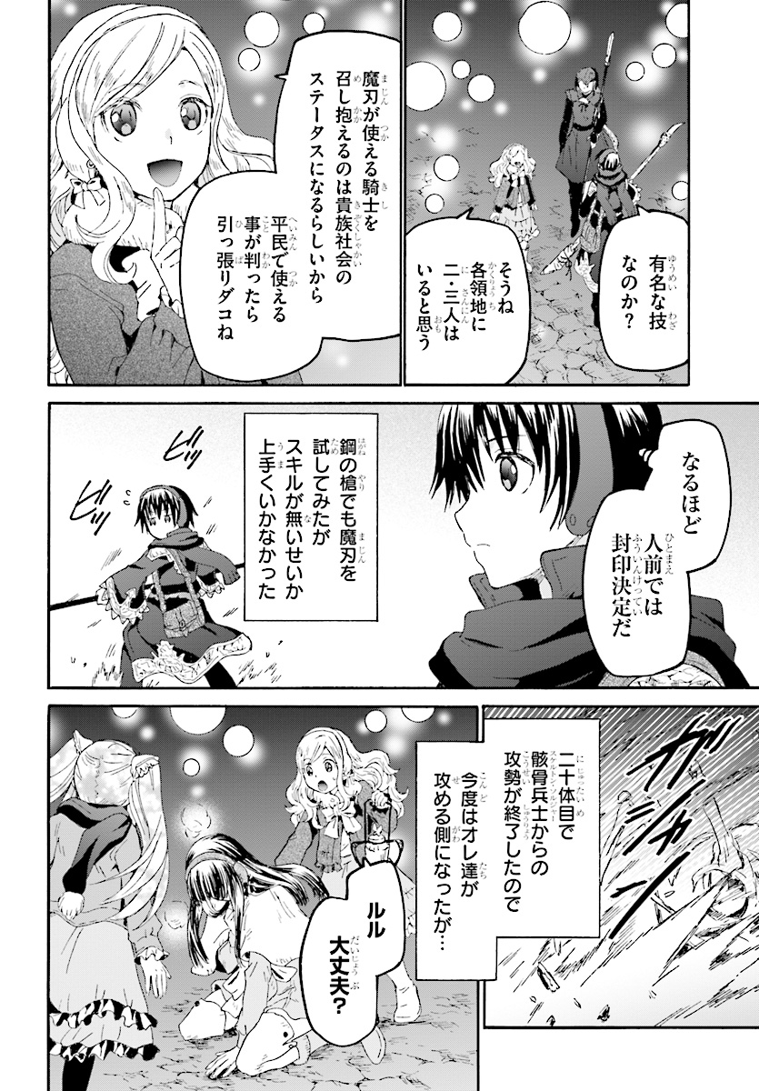 デスマーチからはじまる異世界狂想曲 Chap 48 - Next Chap 49
