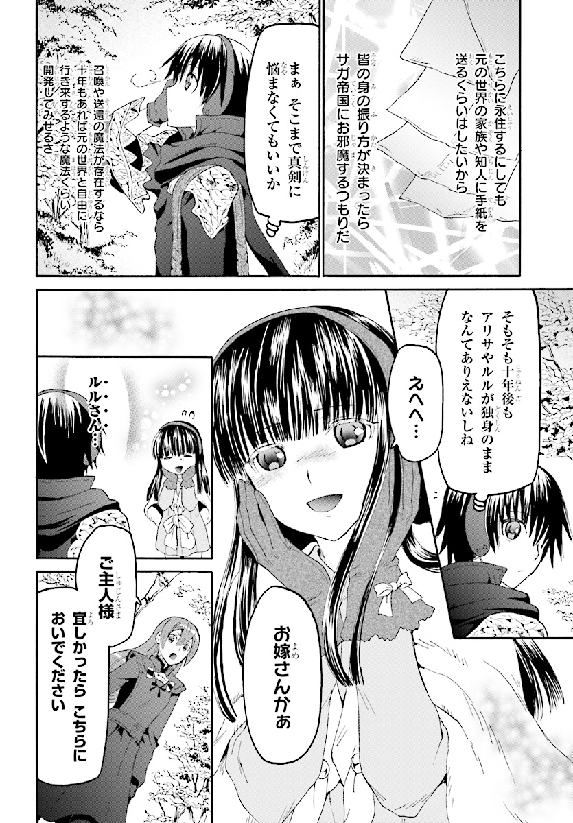 デスマーチからはじまる異世界狂想曲 Chap 48 - Next Chap 49