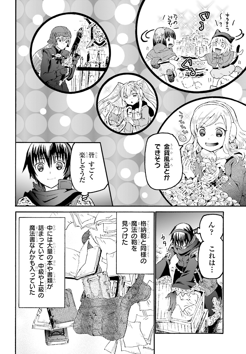 デスマーチからはじまる異世界狂想曲 Chap 49 - Next Chap 50