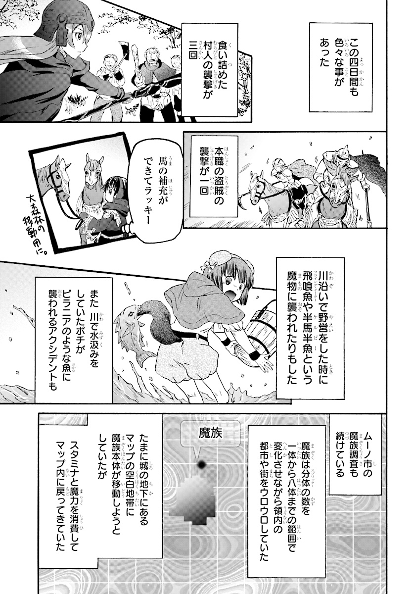 デスマーチからはじまる異世界狂想曲 Chap 49 - Next Chap 50