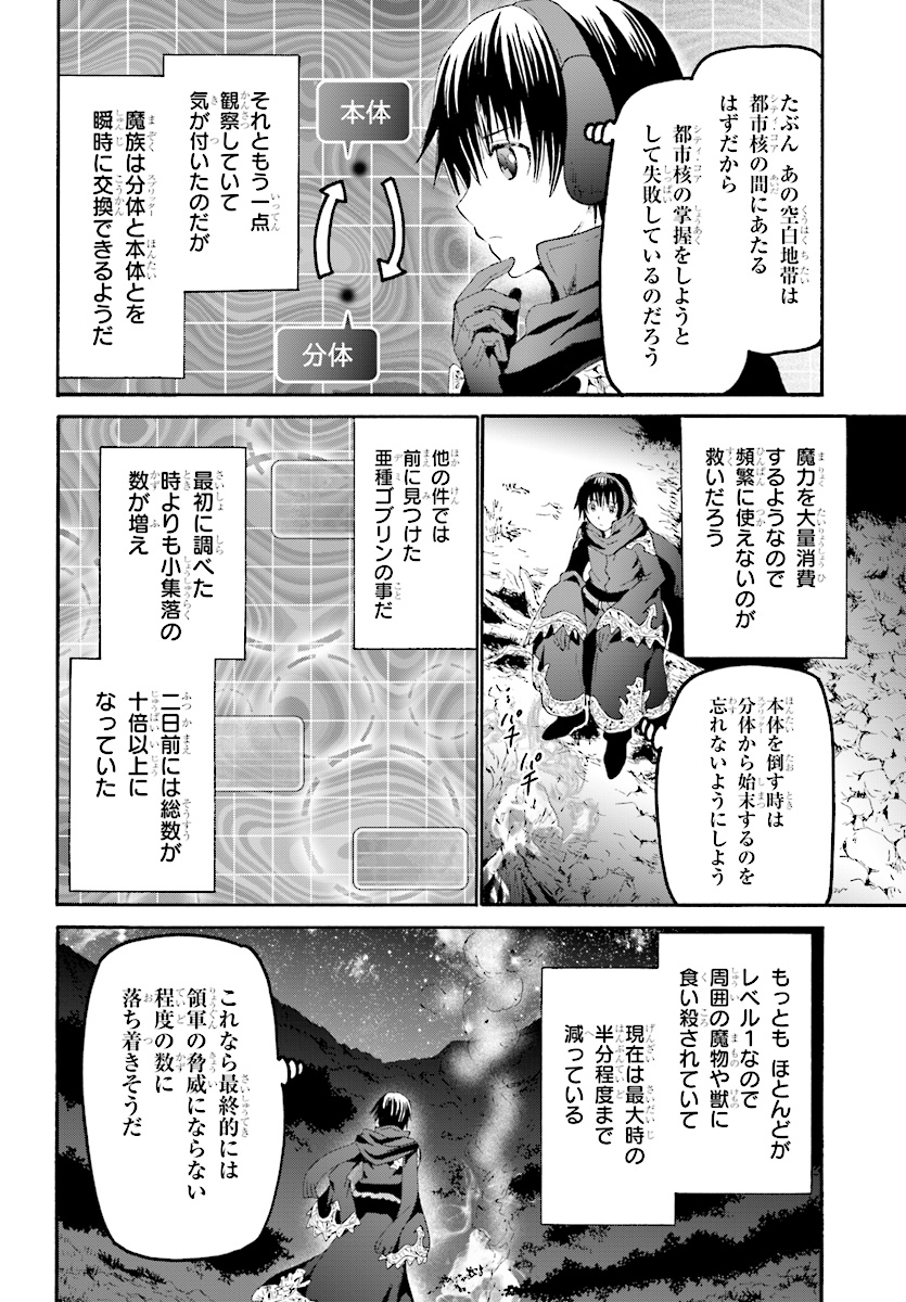 デスマーチからはじまる異世界狂想曲 Chap 49 - Next Chap 50