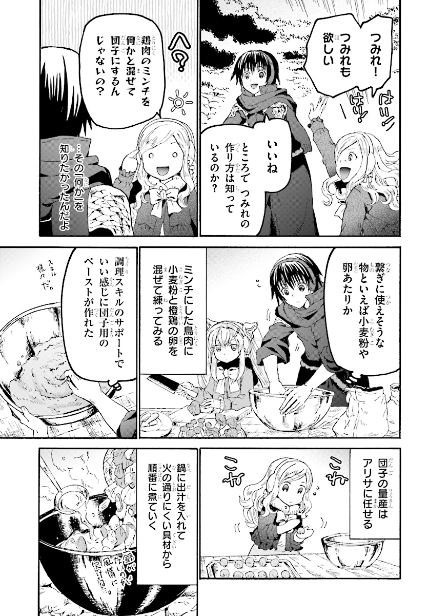 デスマーチからはじまる異世界狂想曲 Chap 49 - Next Chap 50