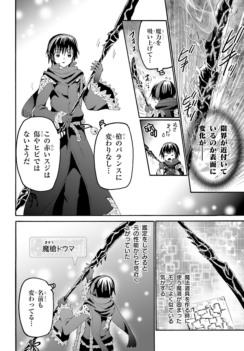 デスマーチからはじまる異世界狂想曲 Chap 49 - Next Chap 50