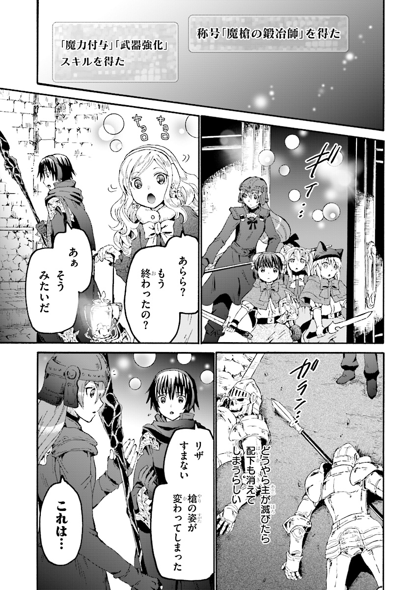 デスマーチからはじまる異世界狂想曲 Chap 49 - Next Chap 50