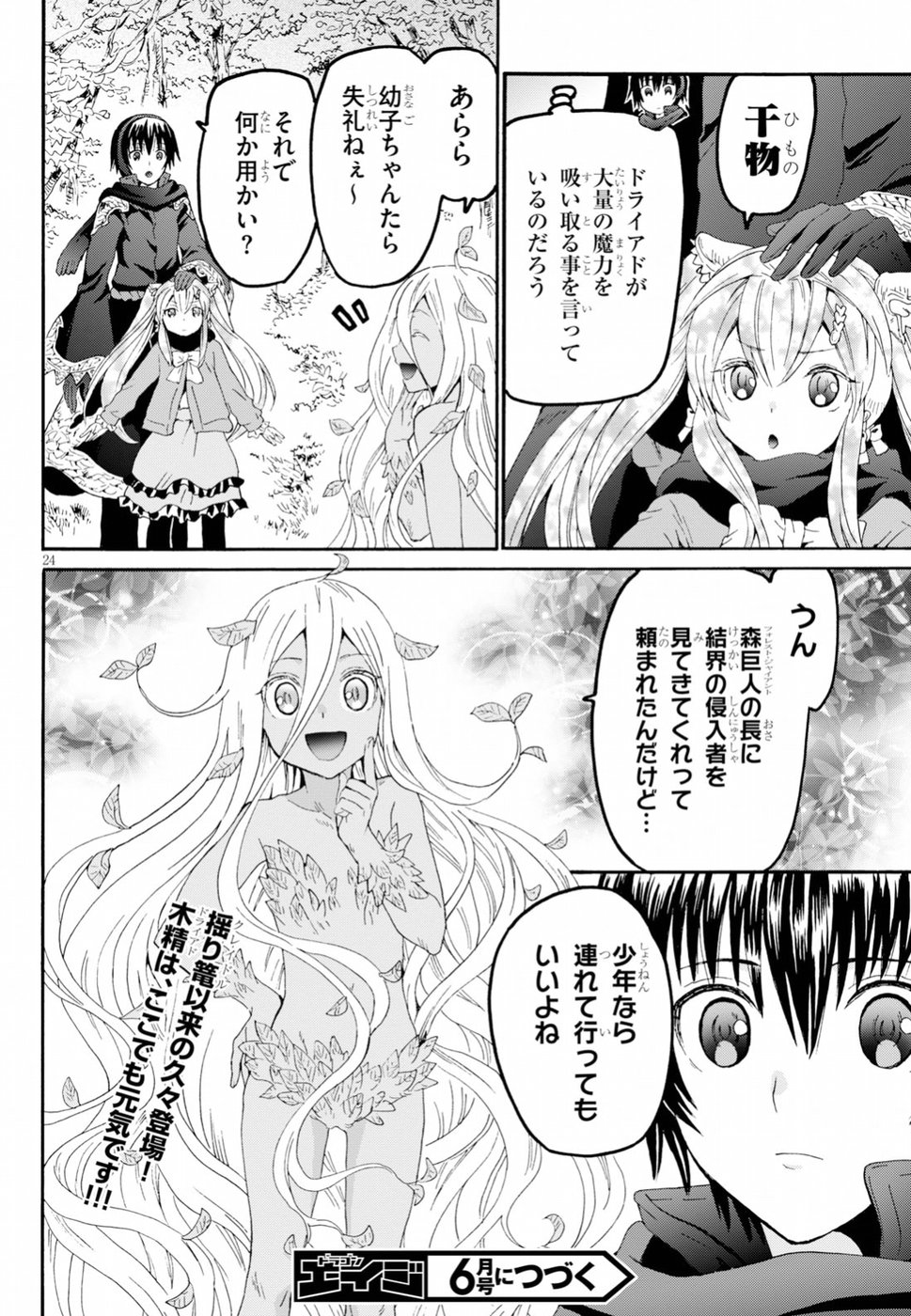 デスマーチからはじまる異世界狂想曲 Chap 53 - Next Chap 54