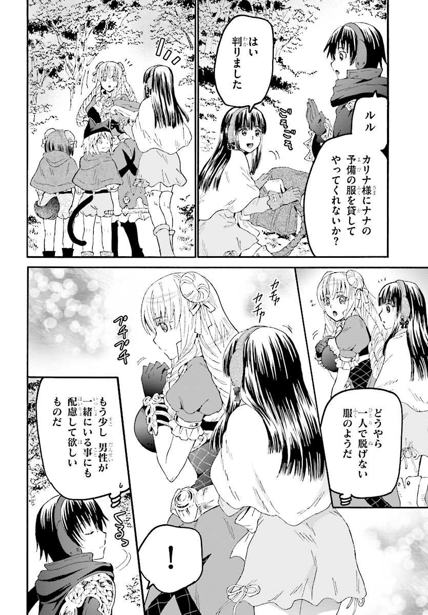 デスマーチからはじまる異世界狂想曲 Chap 51 - Next Chap 52