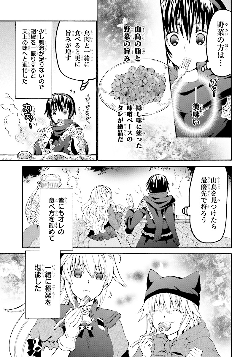 デスマーチからはじまる異世界狂想曲 Chap 52 - Next Chap 53