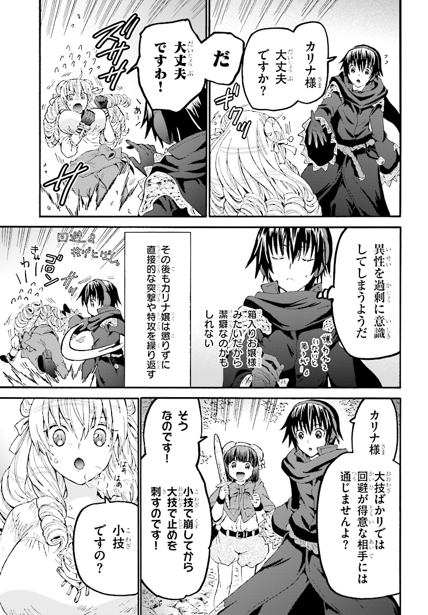 デスマーチからはじまる異世界狂想曲 Chap 52 - Next Chap 53