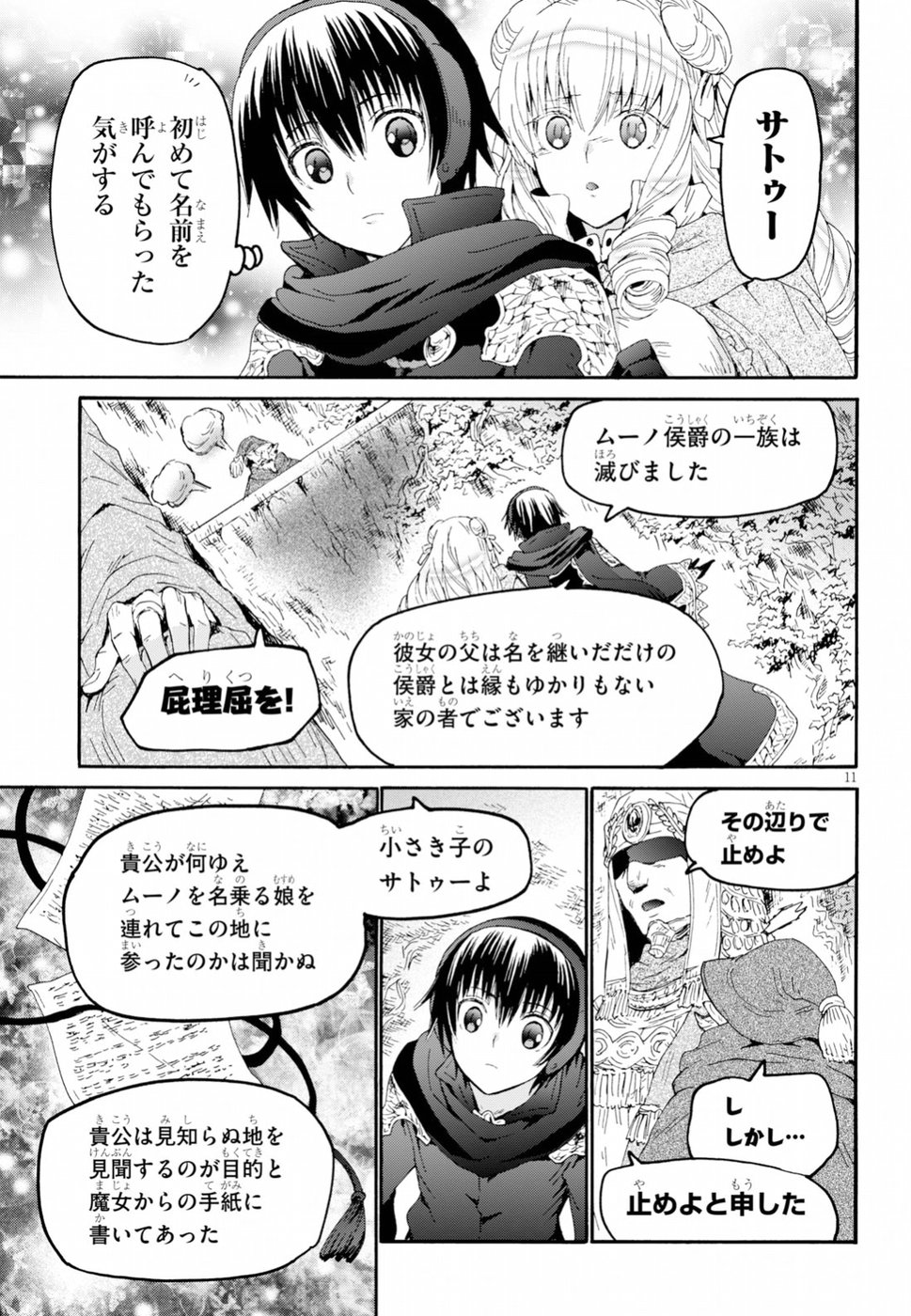 デスマーチからはじまる異世界狂想曲 Chap 54 - Next Chap 55