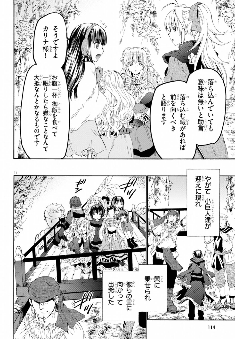 デスマーチからはじまる異世界狂想曲 Chap 54 - Next Chap 55
