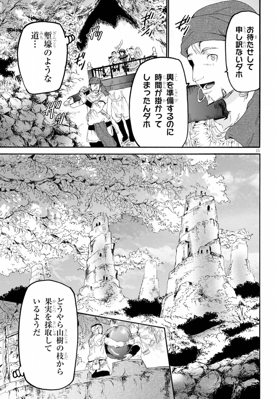 デスマーチからはじまる異世界狂想曲 Chap 54 - Next Chap 55