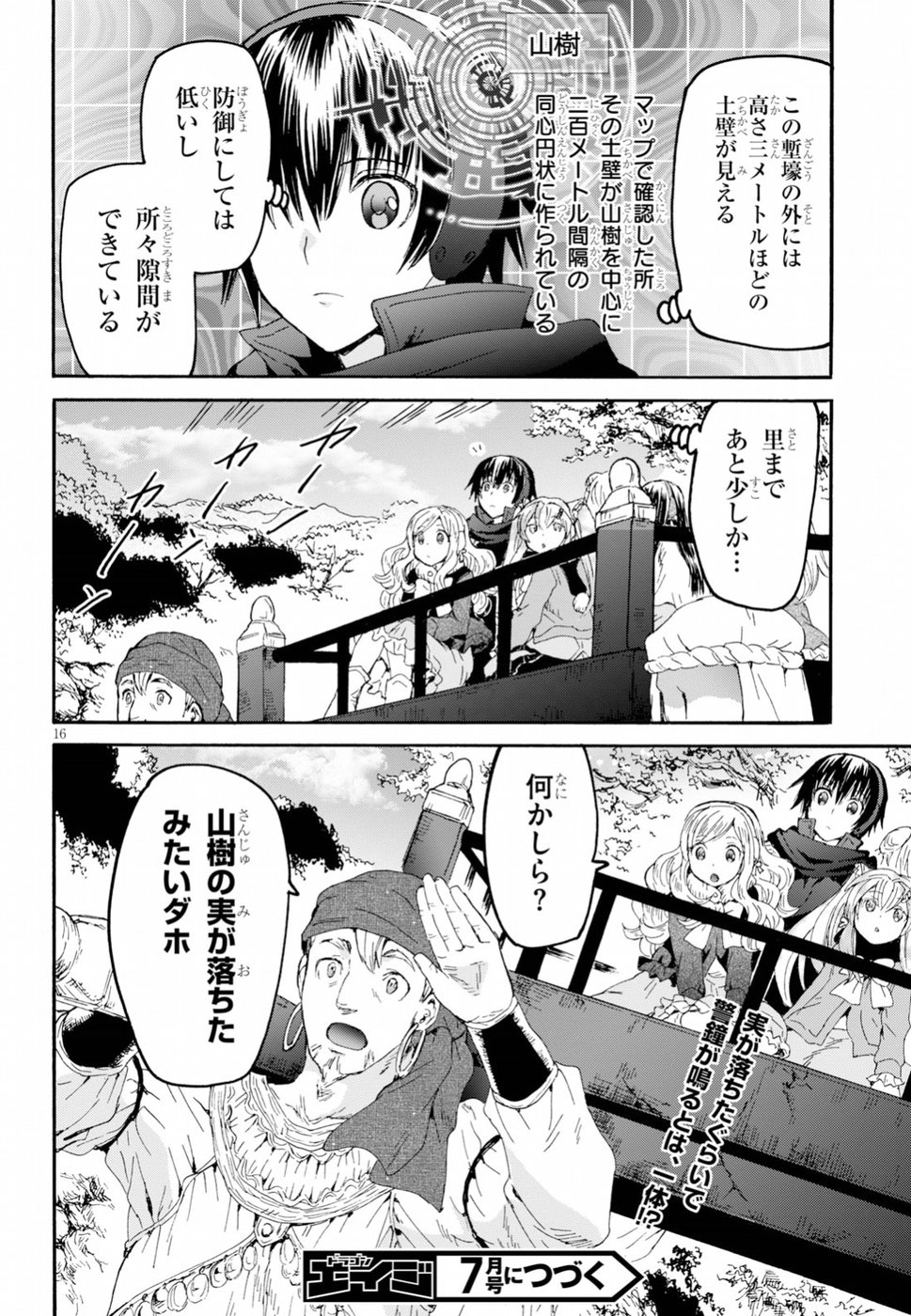 デスマーチからはじまる異世界狂想曲 Chap 54 - Next Chap 55